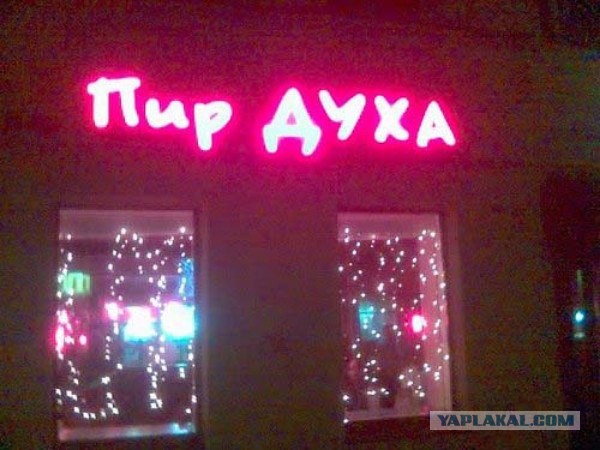 Маразмы