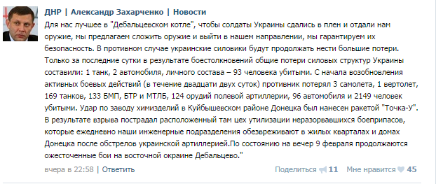 Перемирие кончилось, едва начавшись.