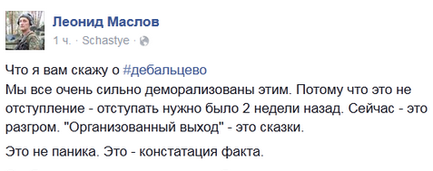 Перемирие кончилось, едва начавшись., часть 3