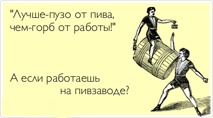 Мода на пузо