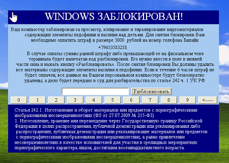 Неизвестный вирус