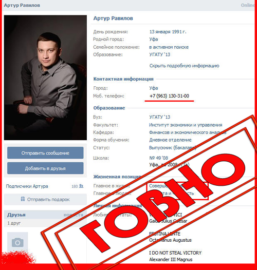 Слышь , меня нельзя в интернете показывать