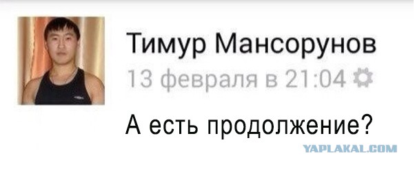 Нашли интернет бойца