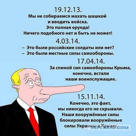 День Вежливых людей 27.02.14