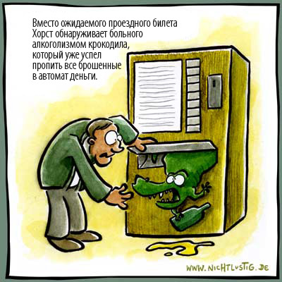Карикатуры Nichtlustig.de