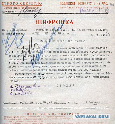 Товарищ Сталин, мы исправляемся!