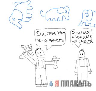 Фотожаба: А у нас в квартире газ