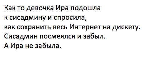 Яровая И.А., а идите-ка Вы к чёрту ...
