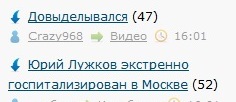 Юрий Лужков экстренно госпитализирован в Москве