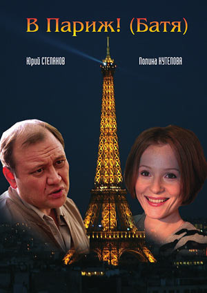 Достойное российское кино