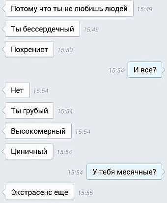 Такая любOFF
