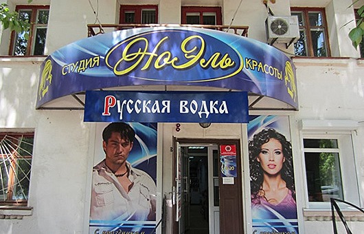 Так совпало…