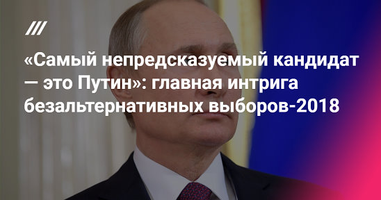 Медведев пообещал на выборах президента «серьезную борьбу»