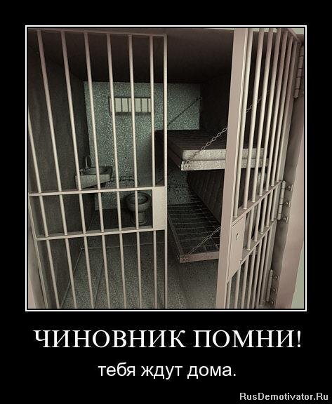 Бывший глава ФСИН Реймер получил восемь лет колонии