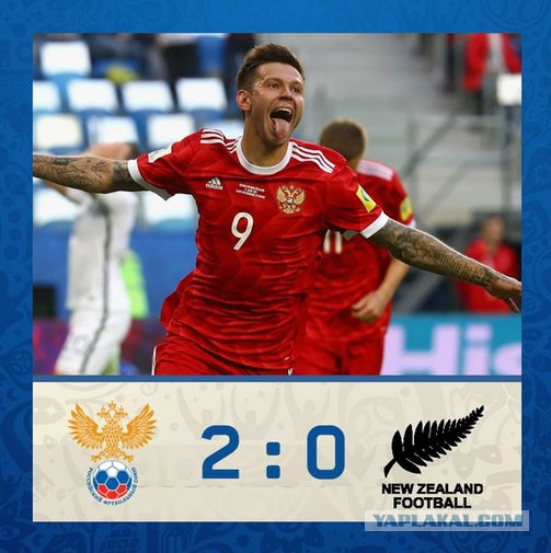 Кубок конфедераций 2017
