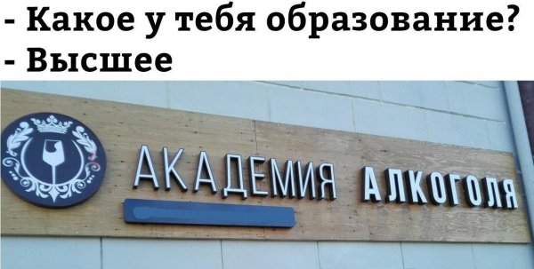 Приколы в стиле "регресс"