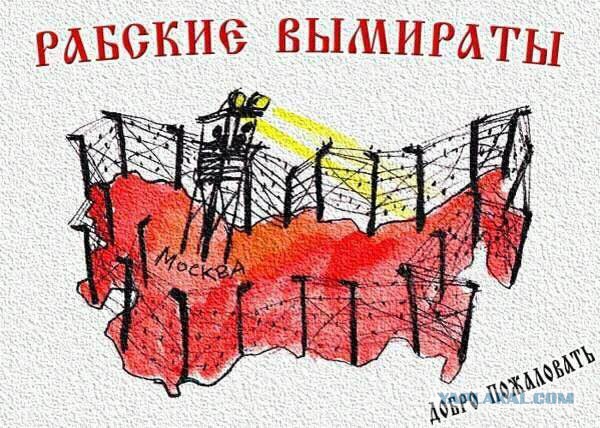 Россиян ждет уголовная ответственность за «нежелательное поведение»