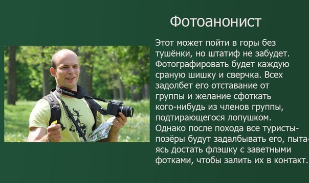 В молодости я ходила в походы, почти добровольно...