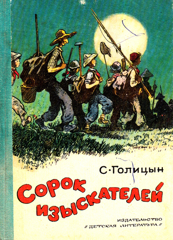 Что читали в детстве?