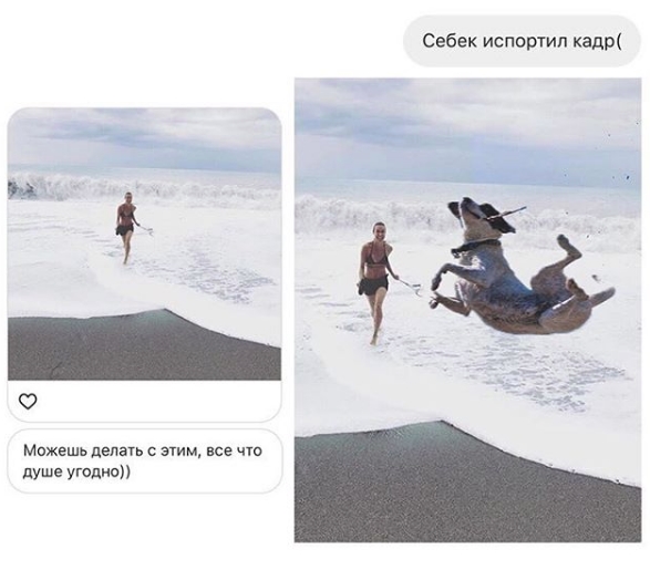 Отфотошопьте мое фото...