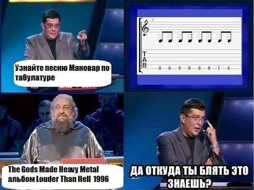 Вопрос на миллион в немецкой версии "Кто хочет стать миллионером?"