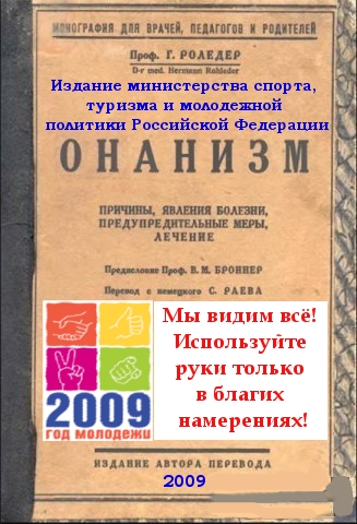 Год Молодежи 2009