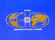 Рыба, которая спит в земле