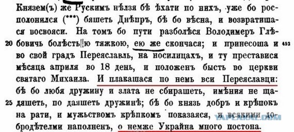 Исторические тёрки продолжаются. За Польшу вписалась Украина.