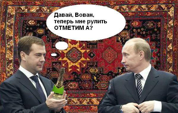 Фотожаба: Новый президент России