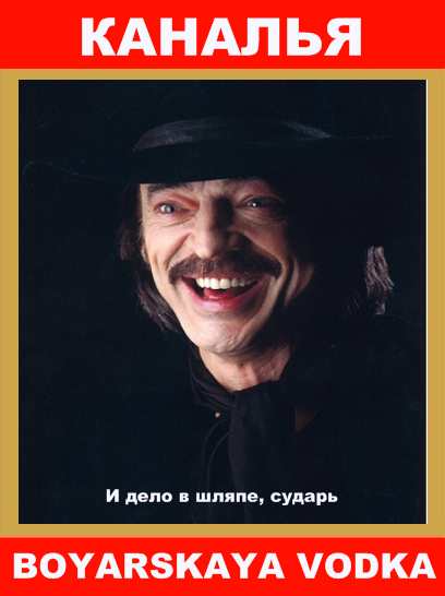 Фотожаба: Новая Водка