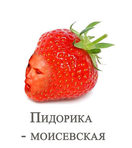 Фотожаба: Лето, фрукты, генетика!