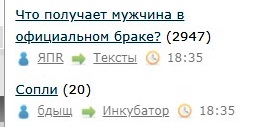 Что получает мужчина в официальном браке?