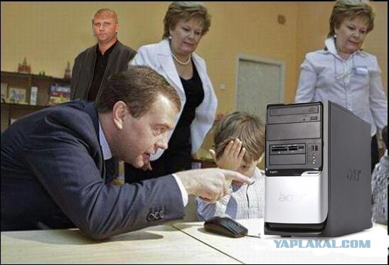 Фотожаба: Мальчик, Медведев и ноутбук