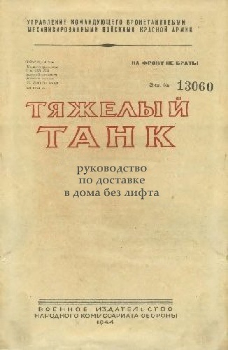 Правильные обложки книг