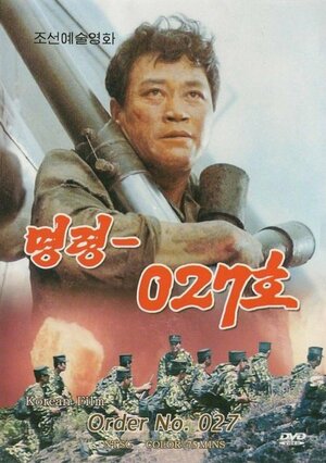 Каннынский инцидент