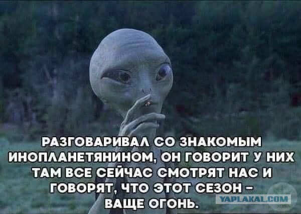 Все это не спроста, пандемия, пожары, наводнения