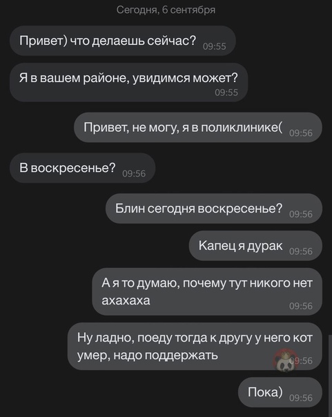 Картинки и мемы для настроения 09.09.2021