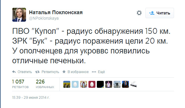 Голландская прокуратура требует пожизненного заключения для обвиняемых по делу MH17