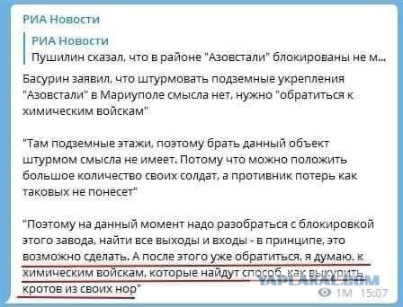 "Азовсталь" - закачают воду в подземные убежища, чтобы утопить 3000 нацистов?