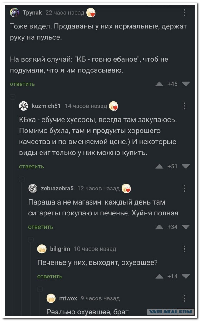Забавные комментарии из социальных сетей (25.04.22)