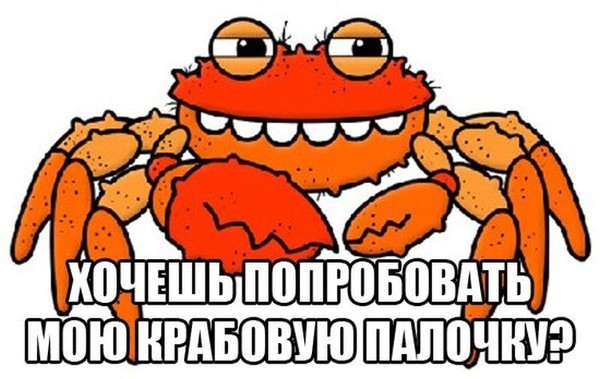 В психологии существует понятие «менталитет краба»