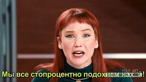 Дженнифер Лоуренс