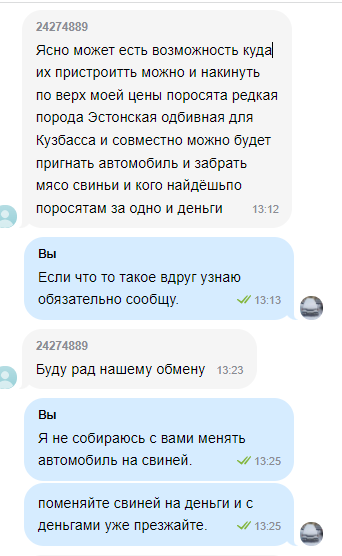 Как я машину продавал