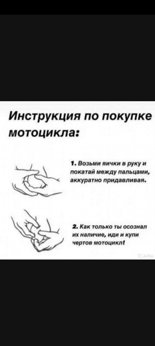 Жена против покупки мотоцикла