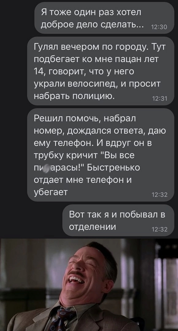 Переписки