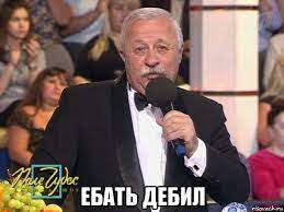 Бамс!