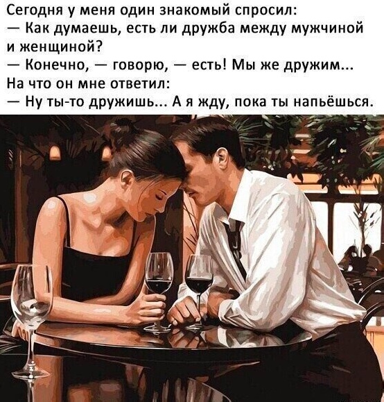 Картинки и мемы для настроения - 167