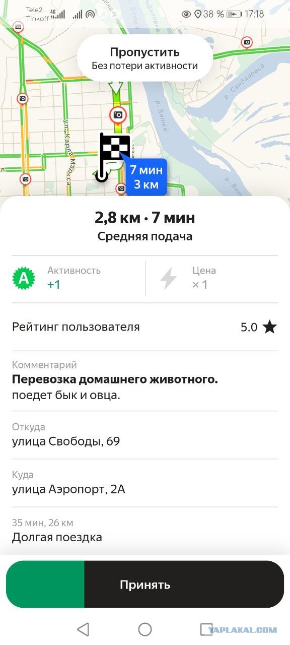 Неизвестному таксисту⁠⁠