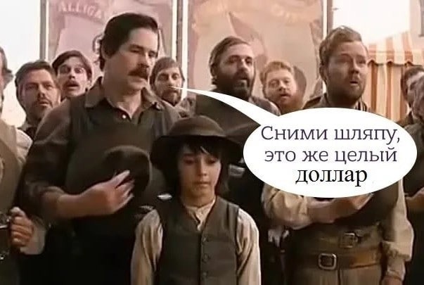 Вот вам и шатдаун