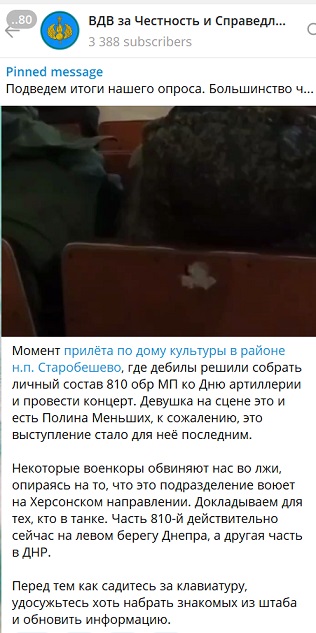 Актриса Полина Меньших была убита во время концерта в ДНР